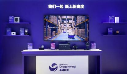 AI落地生根，5G向智融合 高通在2025中國聯通合作伙伴大會展現信息技術新圖景
