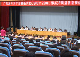 后勤系統(tǒng)ISO9001:2000與HACCP質(zhì)量體系頒標(biāo)大會(huì)圓滿召開