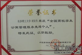 我校榮獲全國高校學(xué)生公寓管理服務(wù)工作先進(jìn)單位稱號(hào)