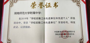 躬耕不輟譜華章，服務(wù)育人再啟航——我校榮膺“全國后勤工作先進單位”稱號